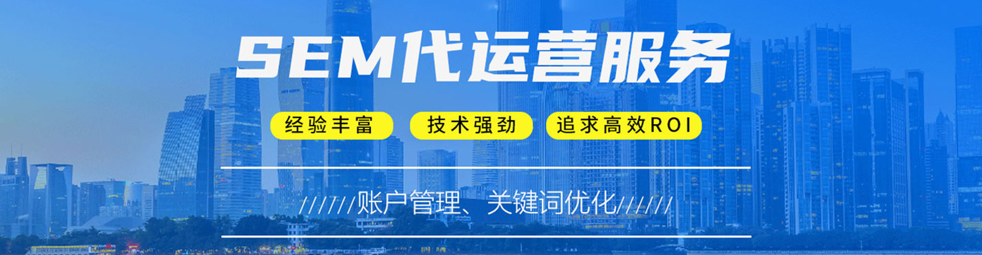 呼中sem服务